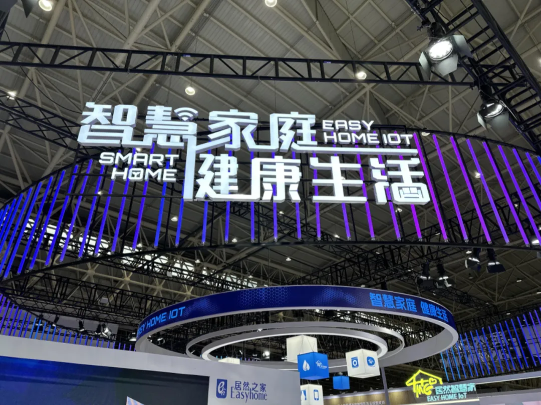 四戰(zhàn)世界大健康博覽會(huì)，居然之家向世界展示智慧家庭和健康生活