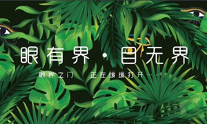 遼寧專(zhuān)場(chǎng)丨“眼有界 目無(wú)界”大連金三角店眼界空間家居生活體驗(yàn)館耀世起航！