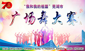 【舞比幸福·美在居然】“我和我的祖國(guó)”蕪湖市廣場(chǎng)舞大賽在安徽蕪湖店順利舉辦！ 
