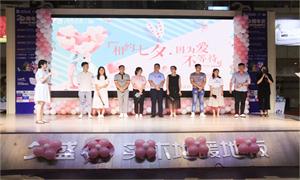 “因為愛，不等待”——安徽淮南店攜手世紀(jì)佳緣、百合網(wǎng)舉行大型相親牽手活動 